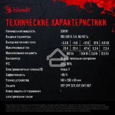 Блок питания Bloody BD-PS550B, 550Вт, 80 PLUS Bronze, 120мм, черный