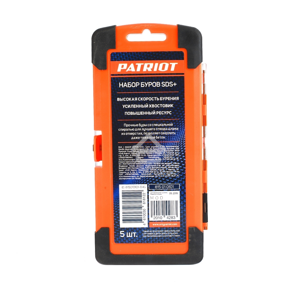 Набор буров PATRIOT SDS Plus, 5 шт: 5x110мм, 6x110мм, 6x160мм, 8x160мм, 10x160мм в боксе