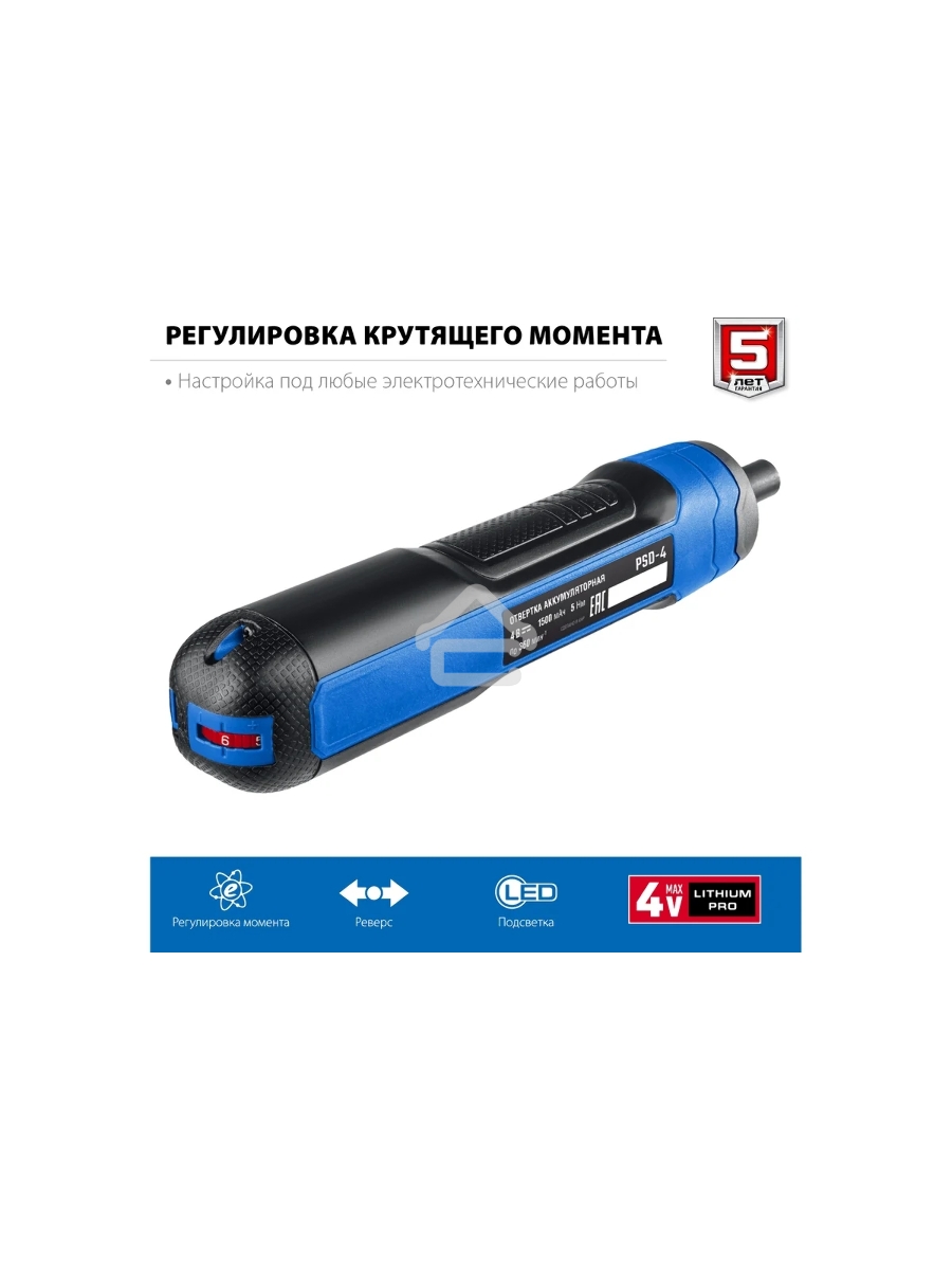 Отвертка аккумуляторная 4 Vmax, в кейсе с набором 33 бит ЗУБР Профессионал  PSD-4S
