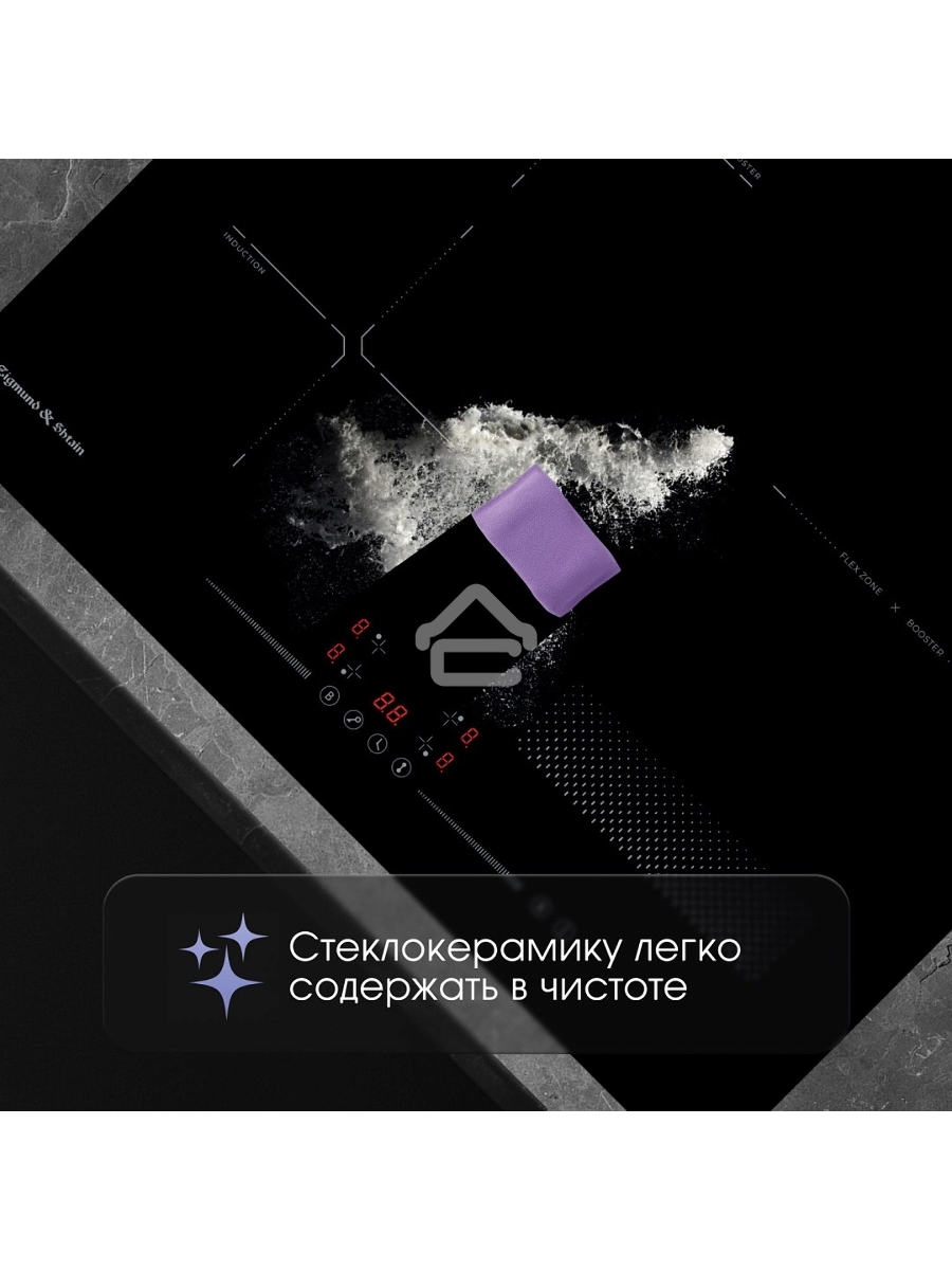 Варочная панель Zigmund & Shtain CI 61.6 B черный