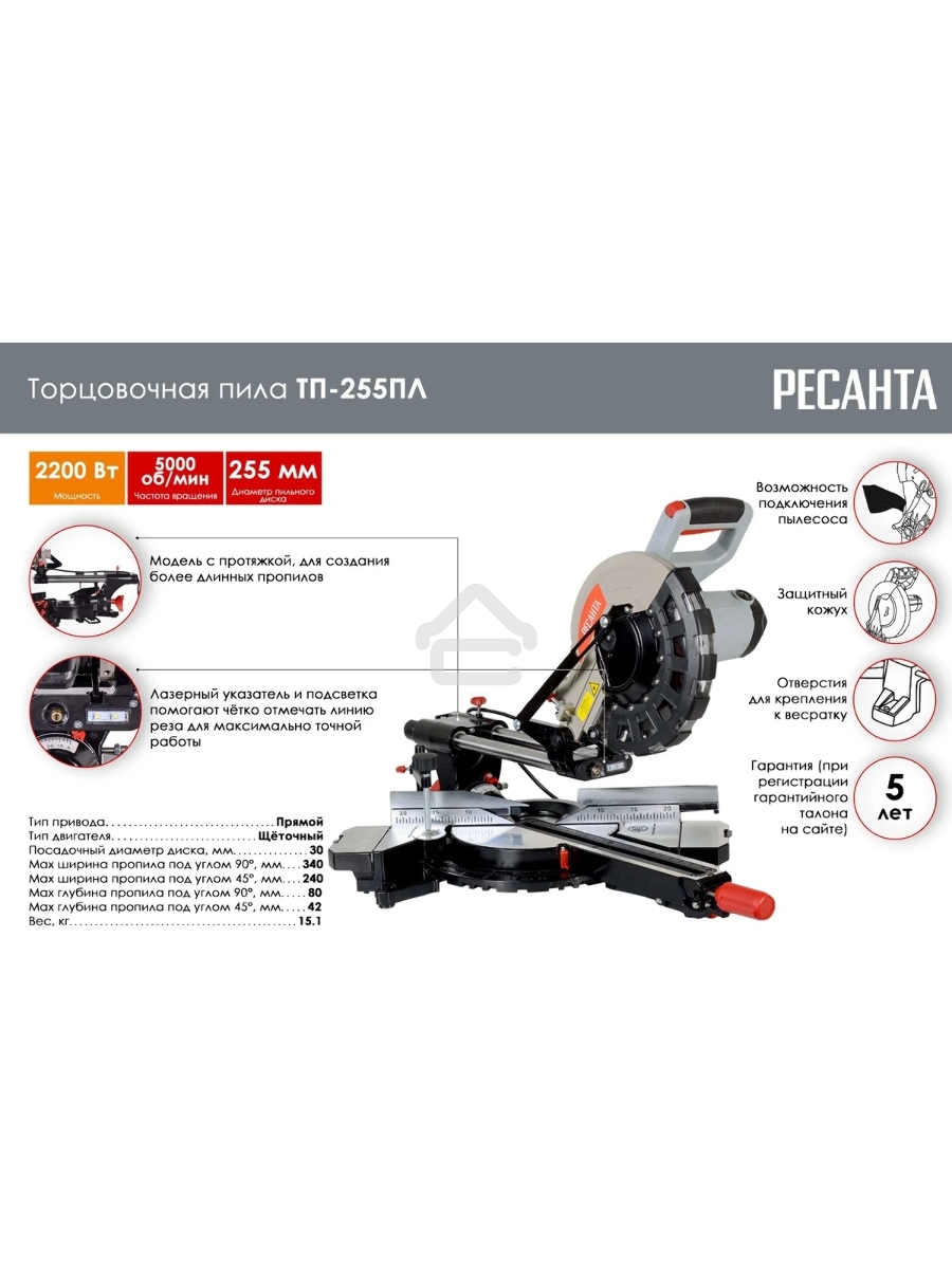 Торцовочная пила Ресанта ТП-255ПЛ 2200Вт 5000об/мин d=255мм