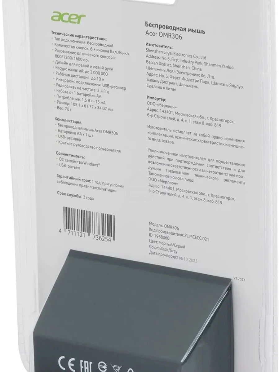 Мышь беспроводная Acer OMR306 черный/серый, 1600 dpi, радиоканал, USB, кнопки - 6