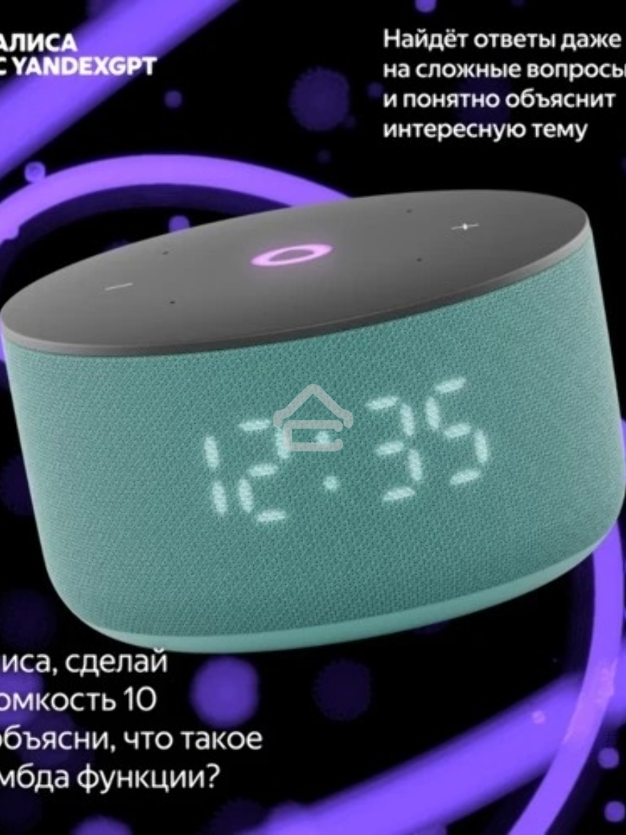 Умная колонка Яндекс Станция Мини 3 Алиса, бирюзовый