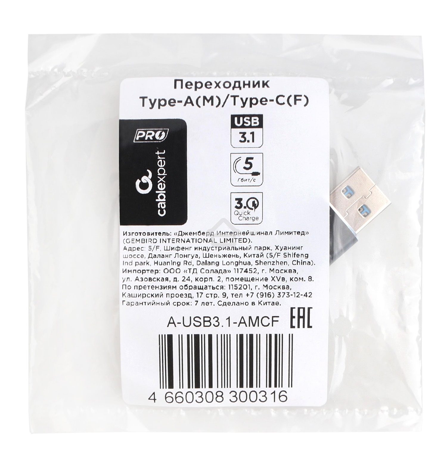 Переходник USB3.1 Cablexpert A-USB3.1-AMCF, AM/Type-C(F), 5 Гбит/с, QC3.0, метал.корпус, Pro, черный, пакет