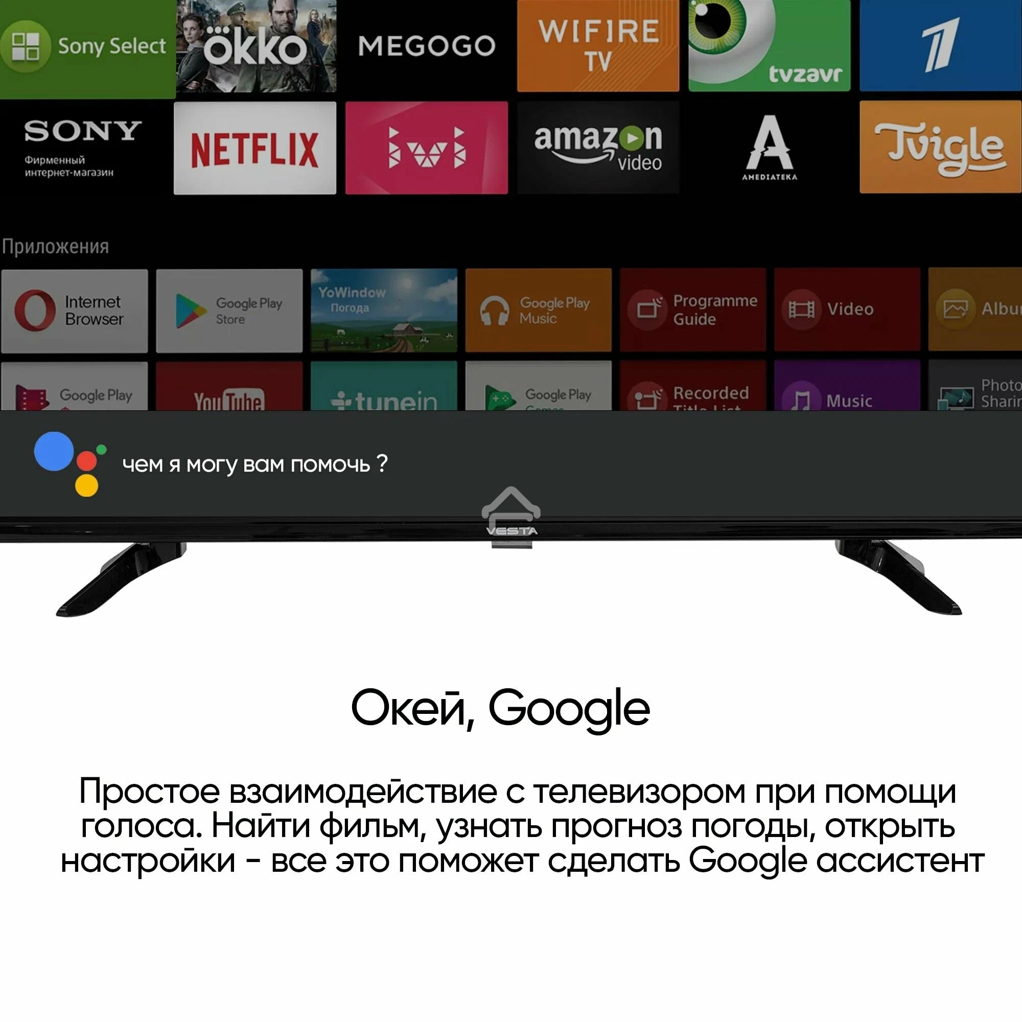 Телевизор Vesta 43'' 43V3500 черный UHD GoogleTV 2/16Gb