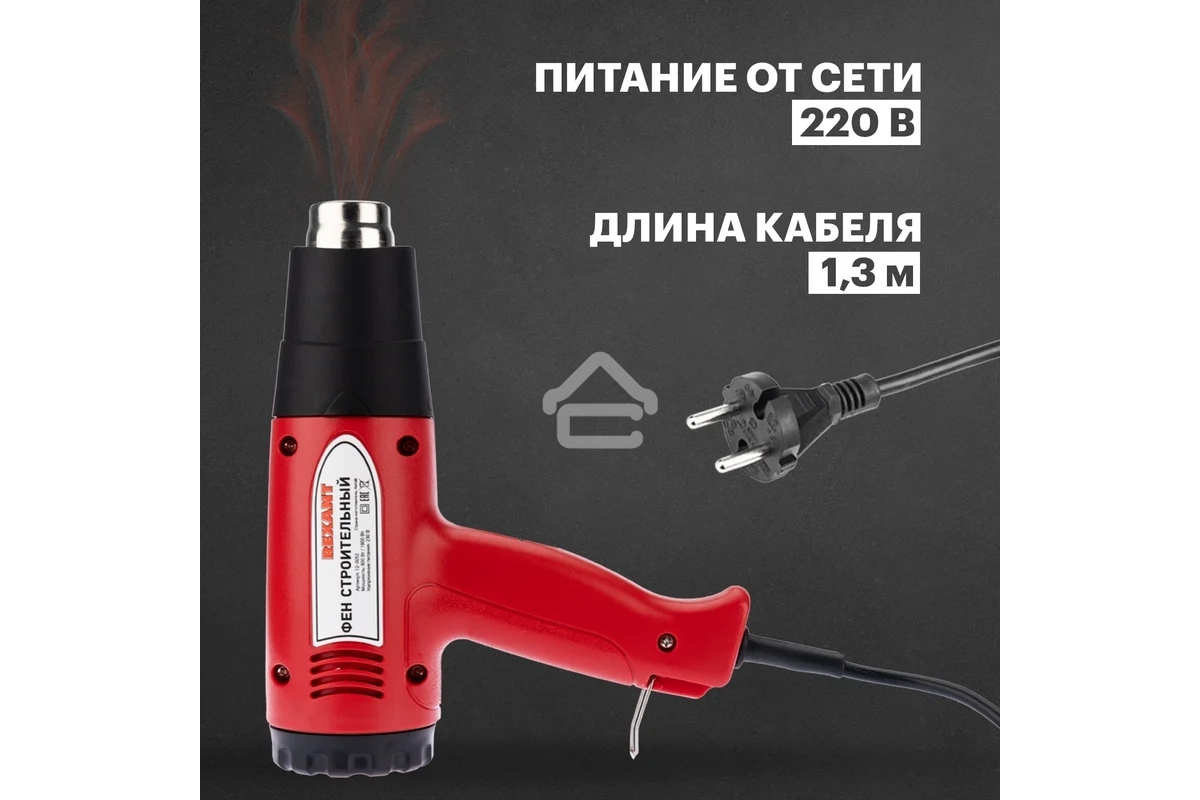 Фен технический Rexant, 230 В/1500 Вт 