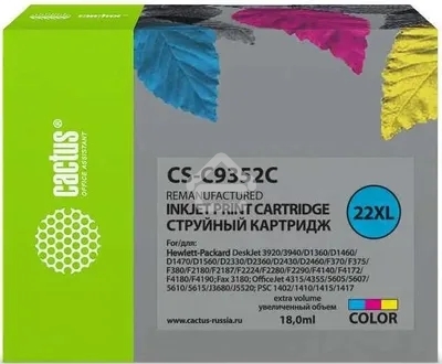 Картридж струйный Cactus CS-C9352C №22XL трехцветный (18 мл.) для HP DJ 3920/3940/D1360/D1460/D1470/D1560/D2330/D2360