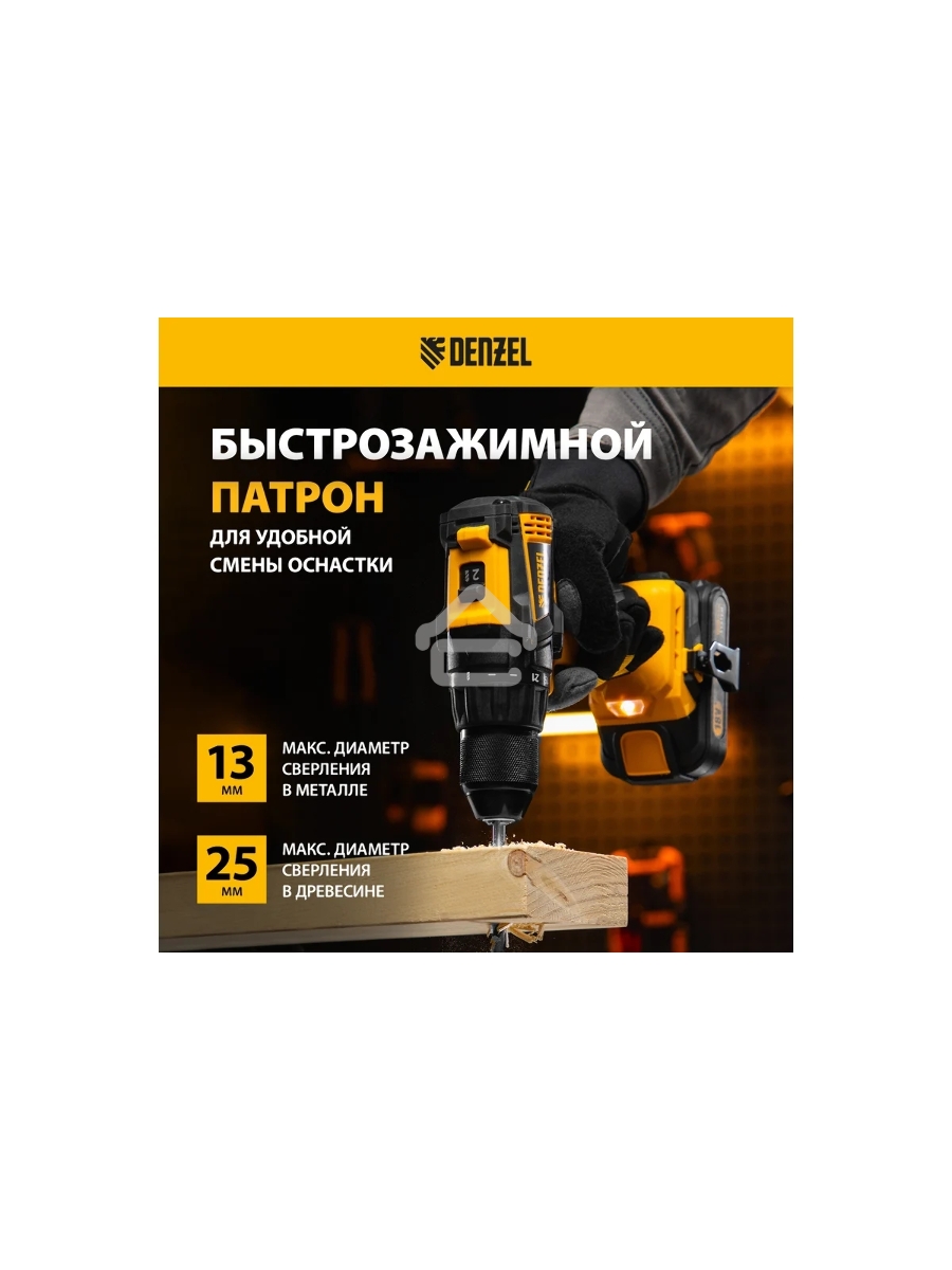 Дрель-шуруповерт Denzel BLDL-18-0, Аккумуляторная, 18В, Без АКБ и ЗУ