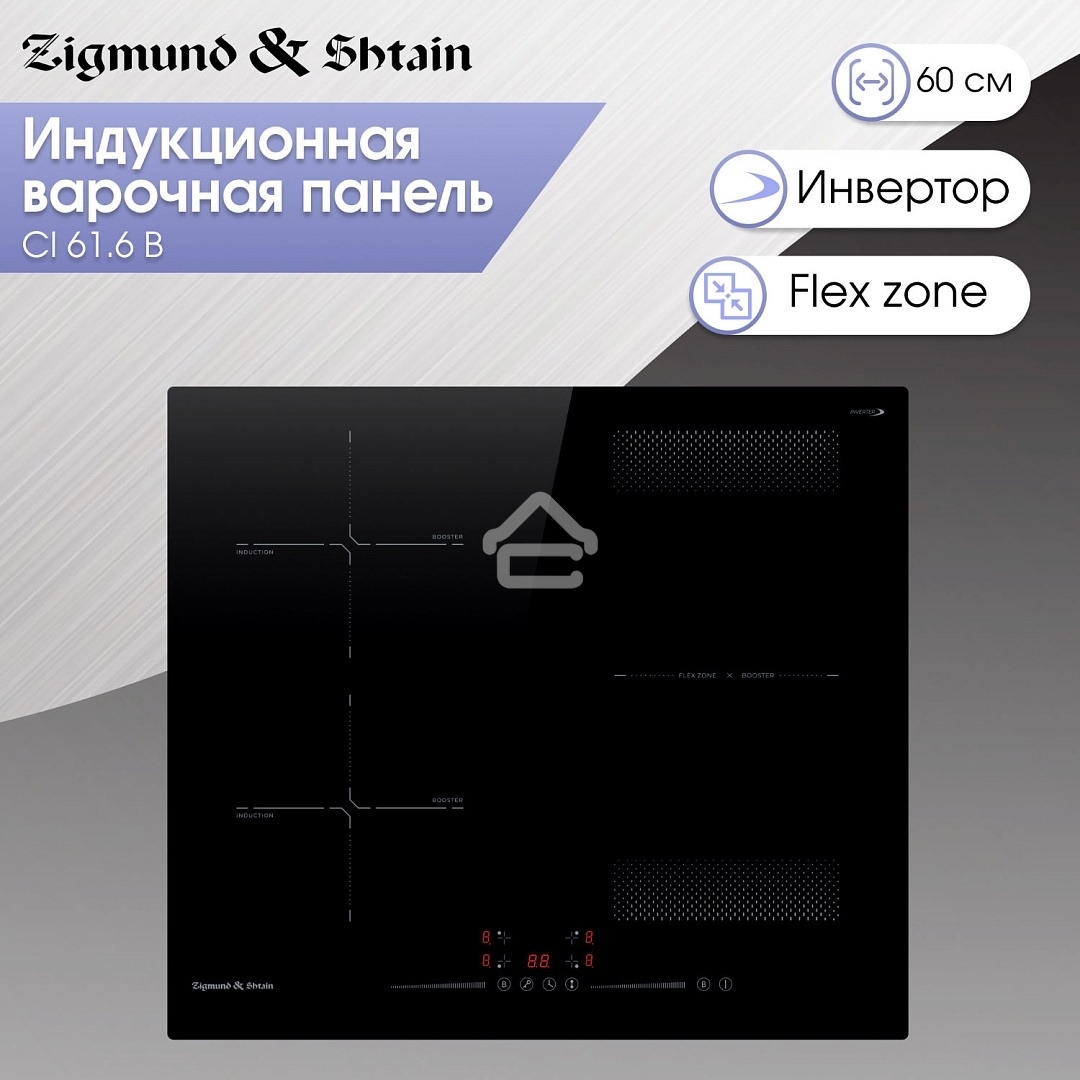 Варочная панель Zigmund & Shtain CI 61.6 B черный