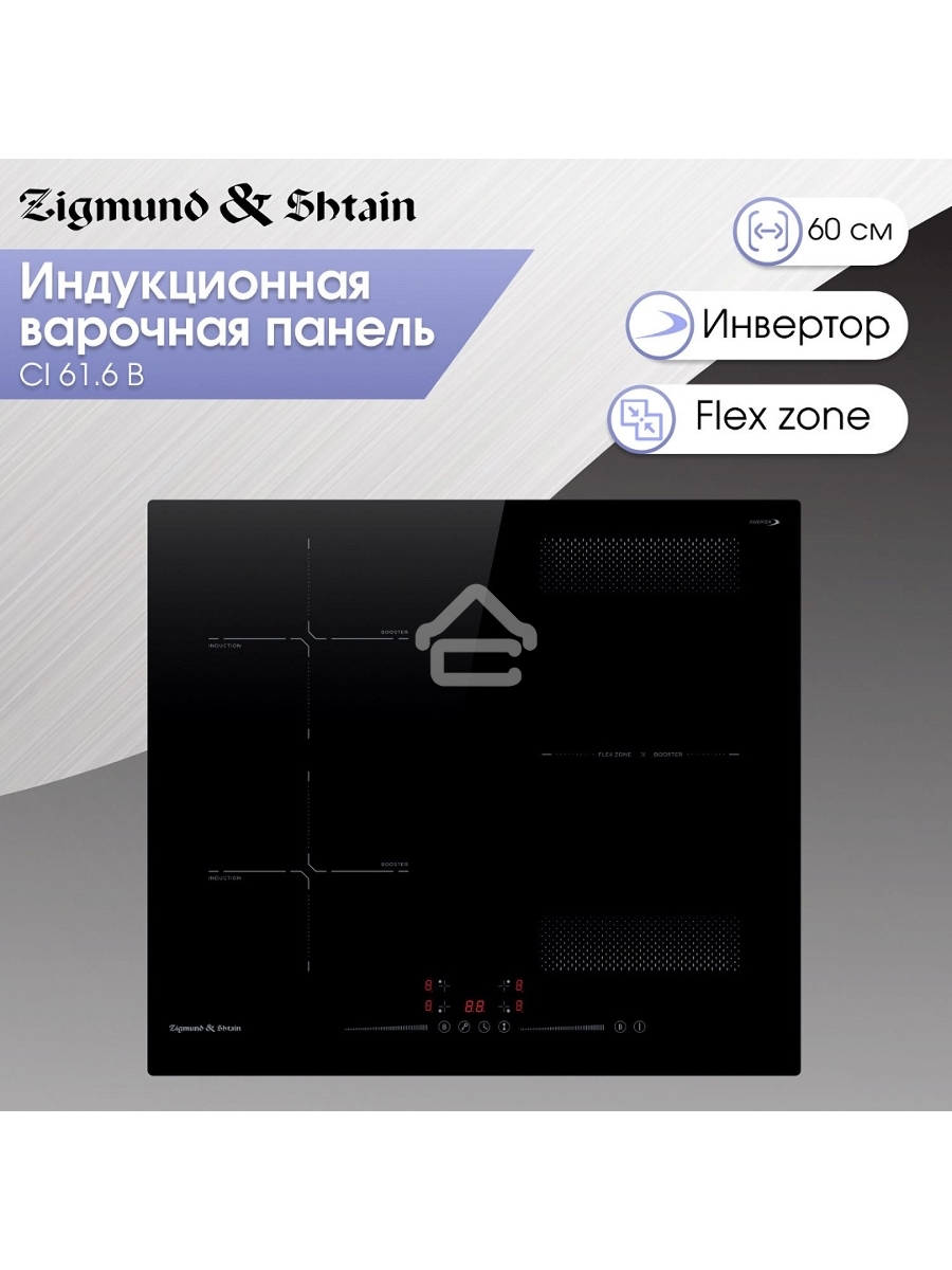 Варочная панель Zigmund & Shtain CI 61.6 B черный
