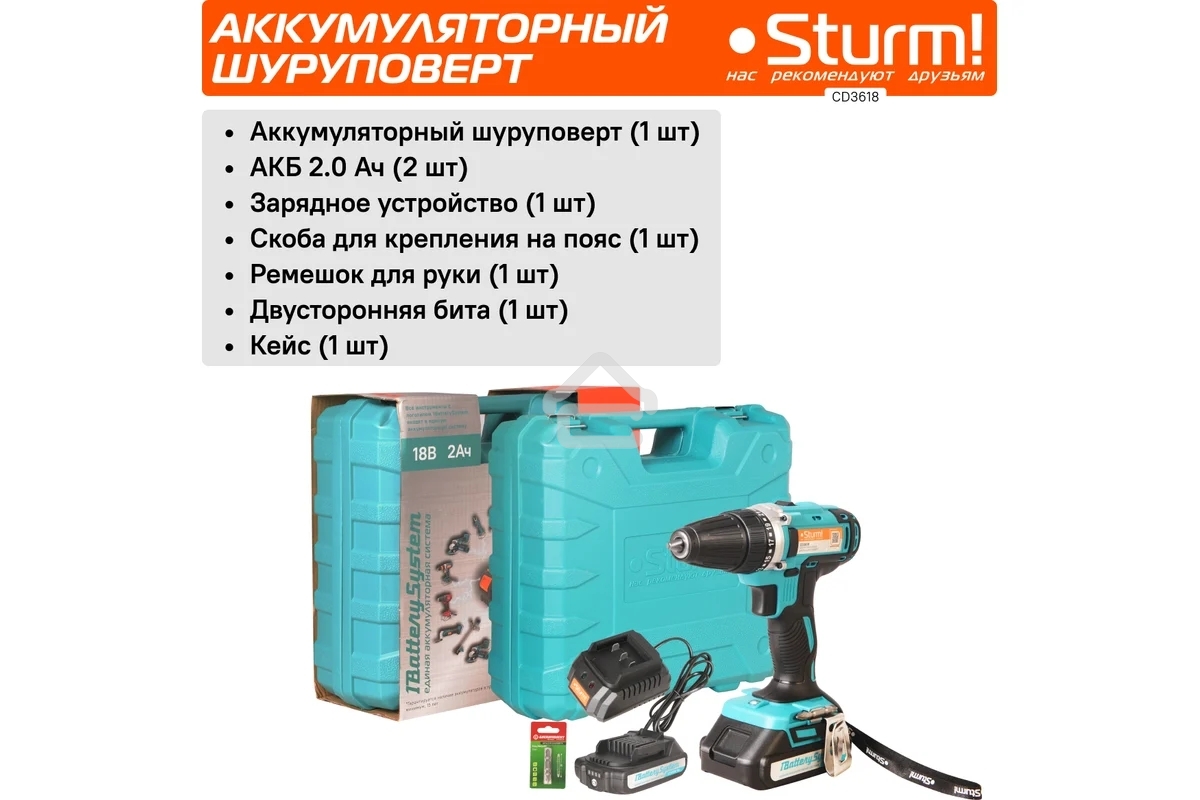 Дрель-шуруповерт аккумуляторная Sturm CD3618, Аккумуляторная, 18В, 2 АКБ, Кейс