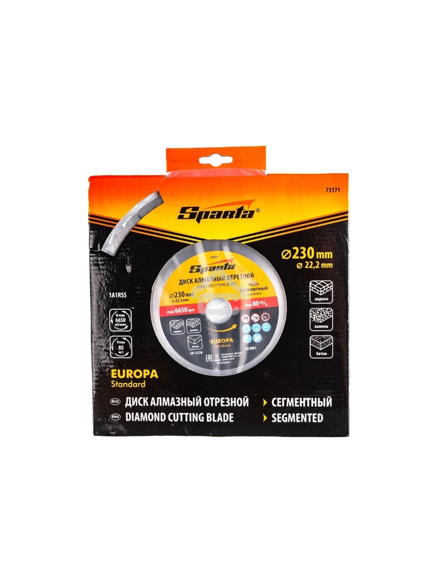 Диск алмазный отрезной сегментный, 230 х 22,2 мм, сухая резка, EUROPA Standard Sparta