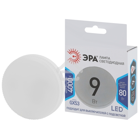 Лампа светодиодная ЭРА Б0020595 STD LED GX-9W-840-GX53