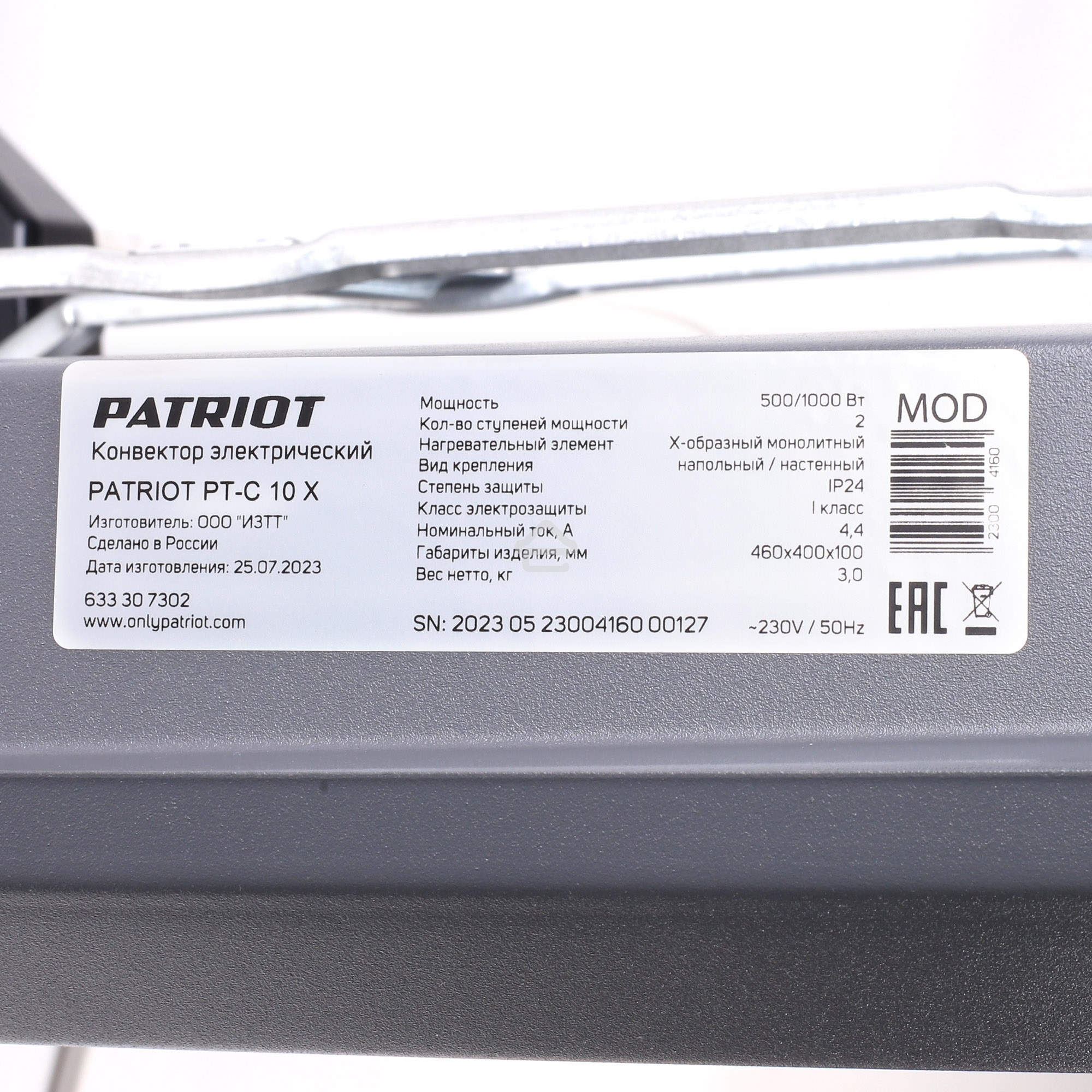 Конвектор электрический Patriot PT-C 10 X черный, 1000 Вт, 15 м2, термостат