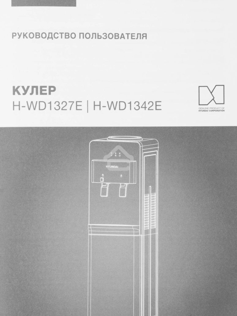 Кулер Hyundai H-WD1327E напольный электронный белый