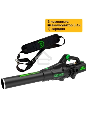 Воздуходув  аккумуляторный GreenWorks GD82ABIIK5, 82V, бесщеточный, с 1хАКБ 5 Ач и ЗУ (2407007UB)