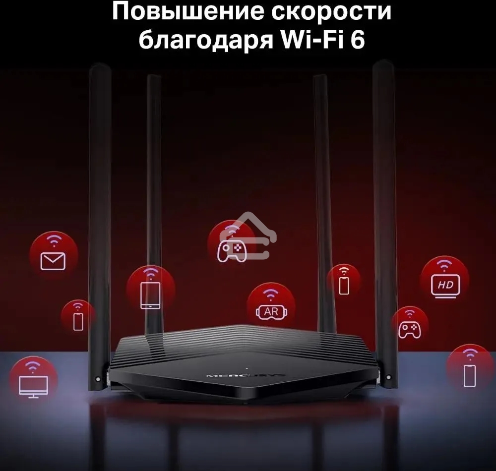 Двухдиапазонный Wi-Fi роутер Mercusys MR60X AX1500