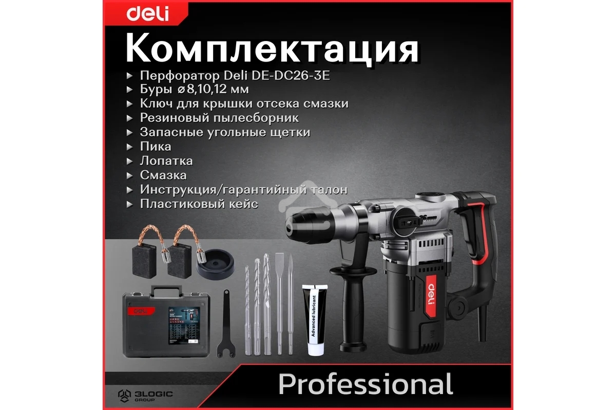 Перфоратор Deli DE-DC26-3E (1100Вт, SDS PLUS, 4750уд/мин, 1450об/мин, кейс)