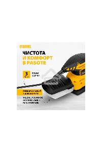 Машина плоскошлифовальная вибрационная 2 в 1 VDS-2, 130 Вт, 14000 об/мин  Denzel