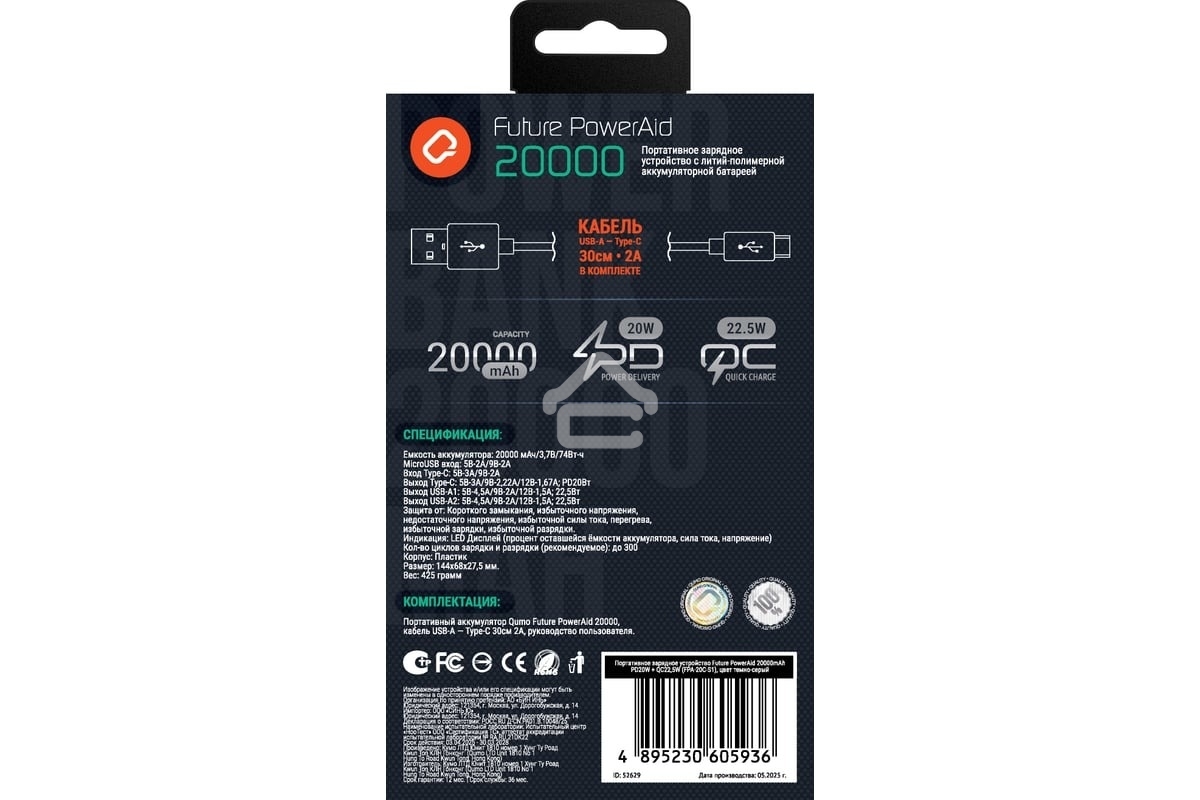 Портативный аккумулятор QUMO Future PowerAid 20000mAh темно-серый FPA-20C-S1