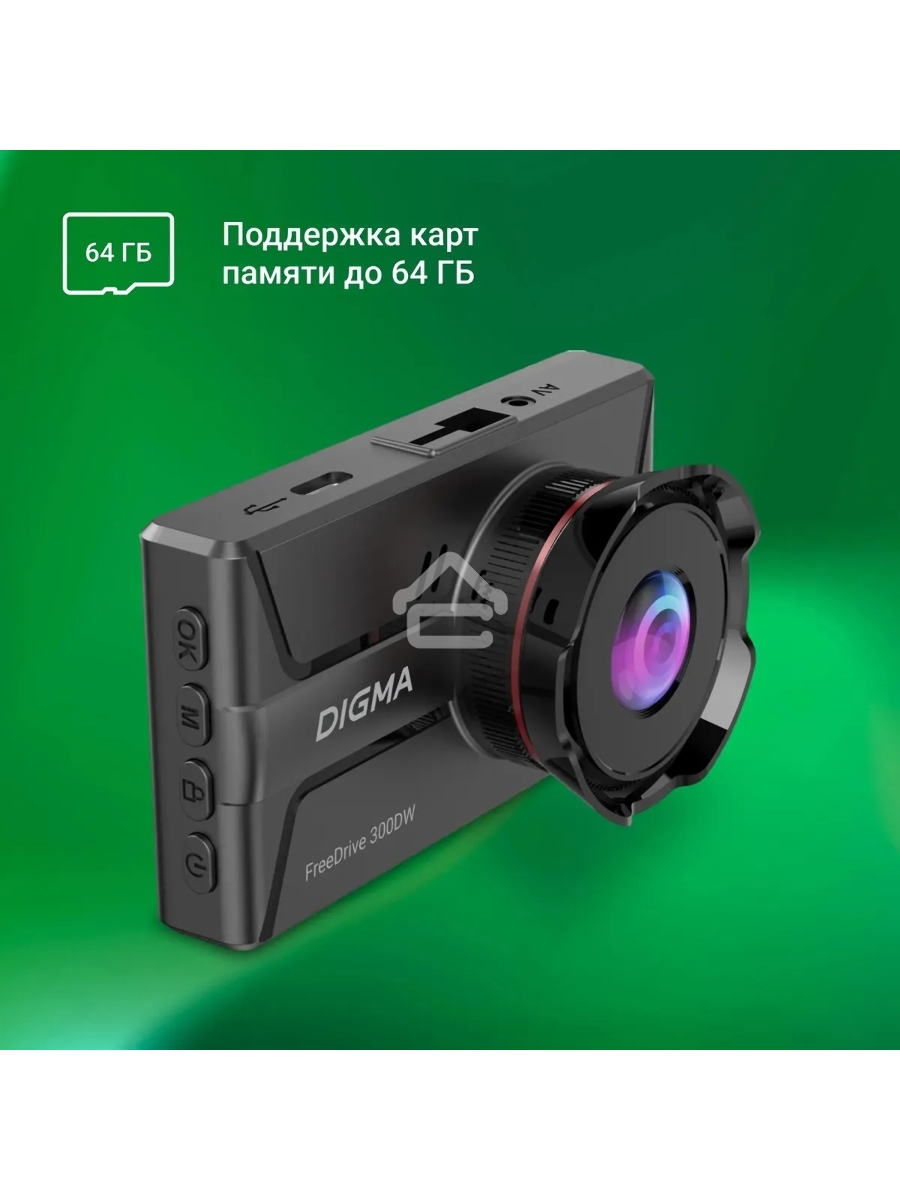 Видеорегистратор Digma FreeDrive 300W черный 4Mpix 1400x2560 130гр.
