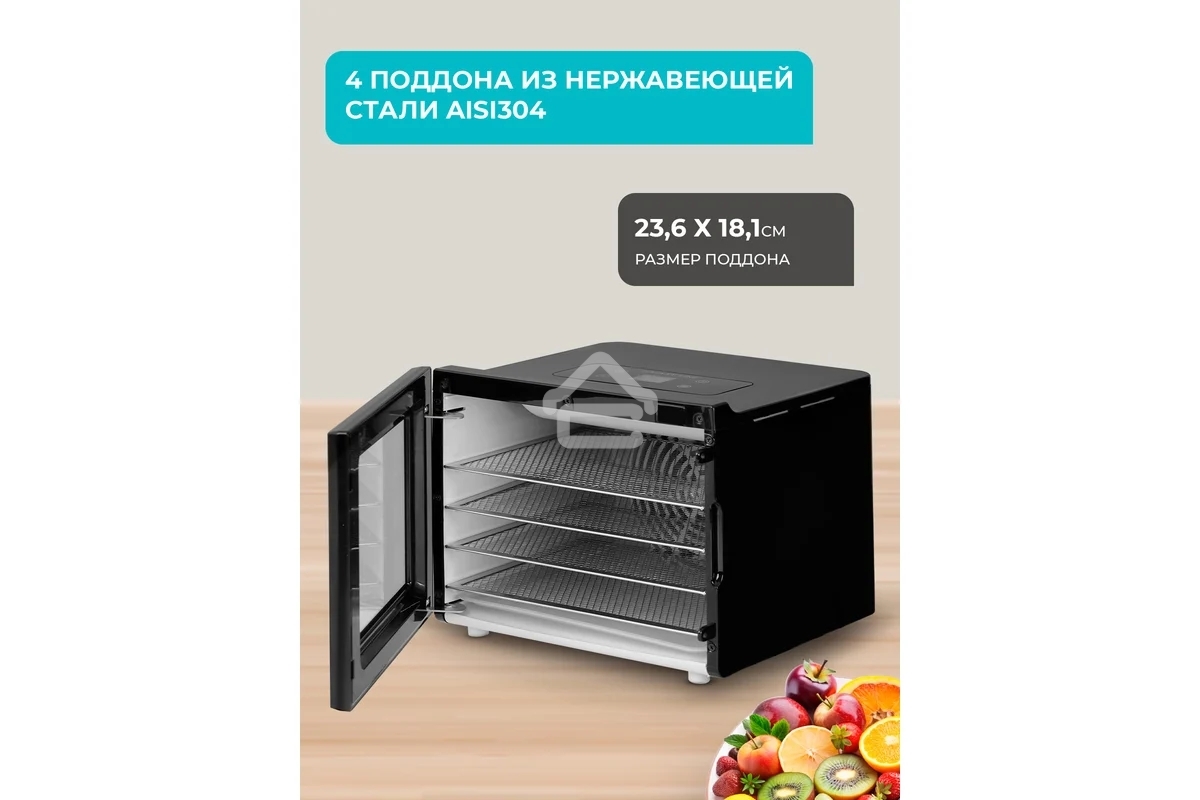 Сушилка для овощей и фруктов Galaxy Line GL 2634, черный, с электронным управлением, 400 Вт