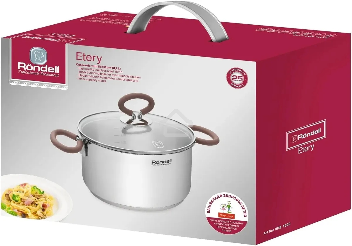 Кастрюля Rondell Etery RDS-1599 3.1л. d=20см (с крышкой) сталь