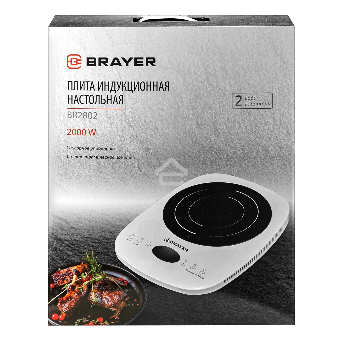 Плита настольная индукционная BRAYER BR2802