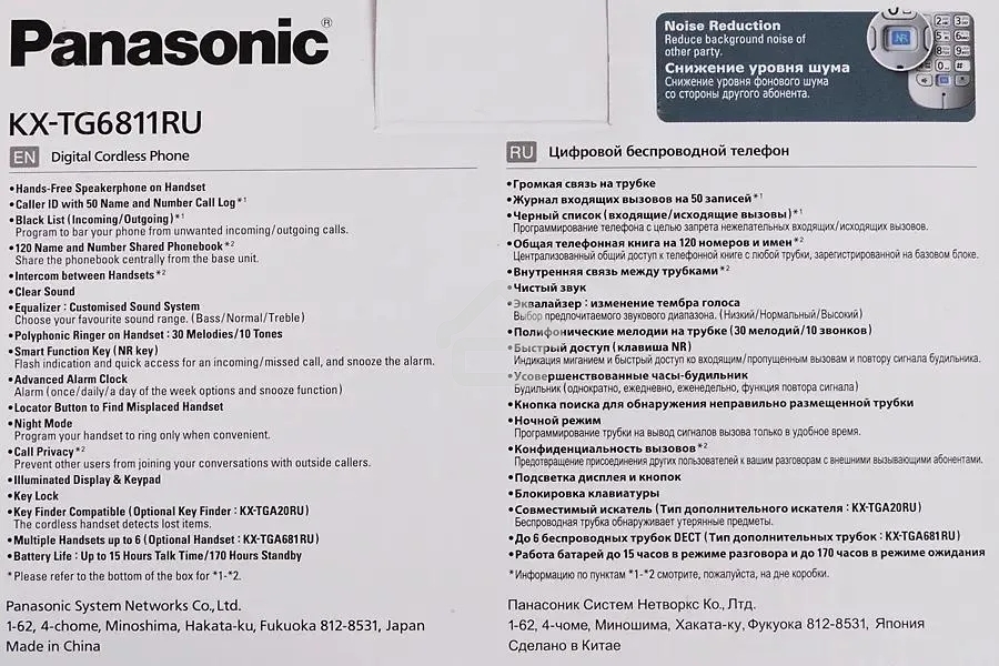 Телефон беспроводной (DECT) Panasonic KX-TG6811RUB (черный) Беспроводной DECT,40 мелодий,телефонный справочник 120 зап.