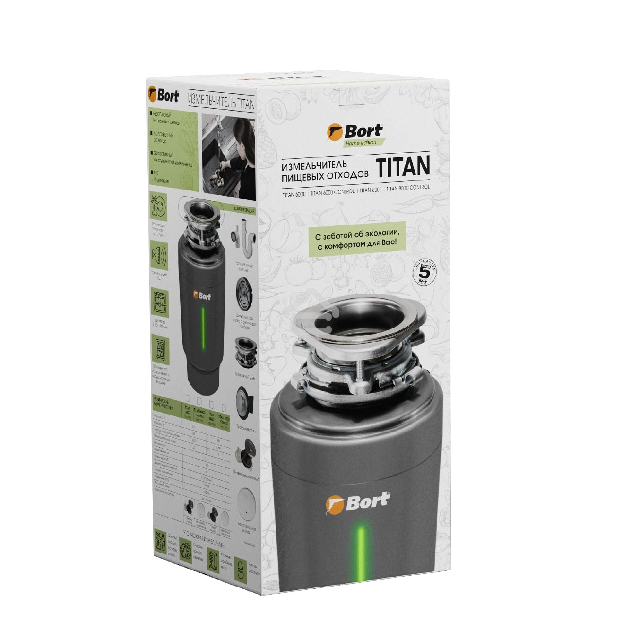 Измельчитель пищевых отходов Bort TITAN 8000 Control