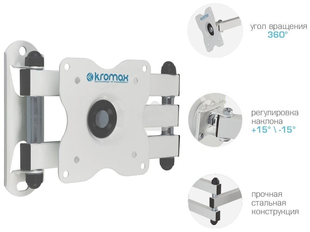 Кронштейн для телевизора Kromax DIX-15 белый 15