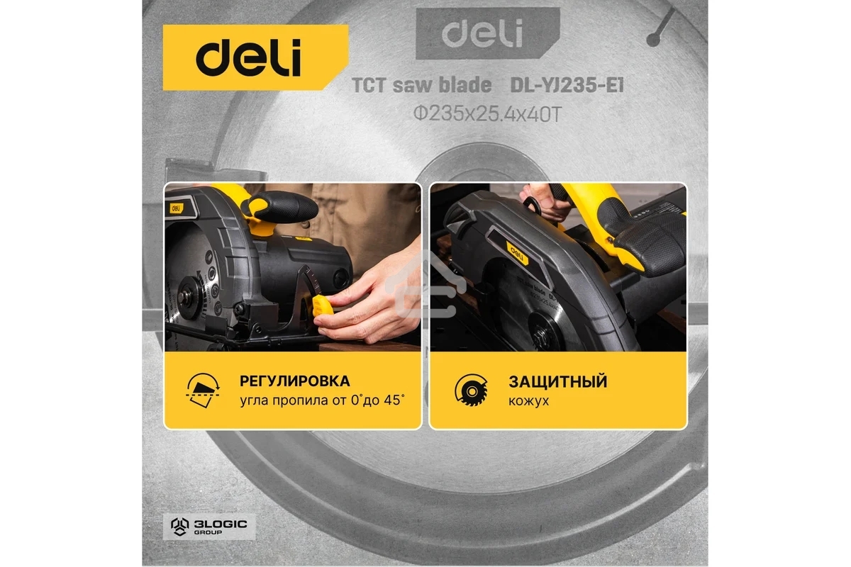 Циркулярная пила Deli DL-YJ235-E1 (2200Вт, 4200об/мин, диаметр диска 235мм)