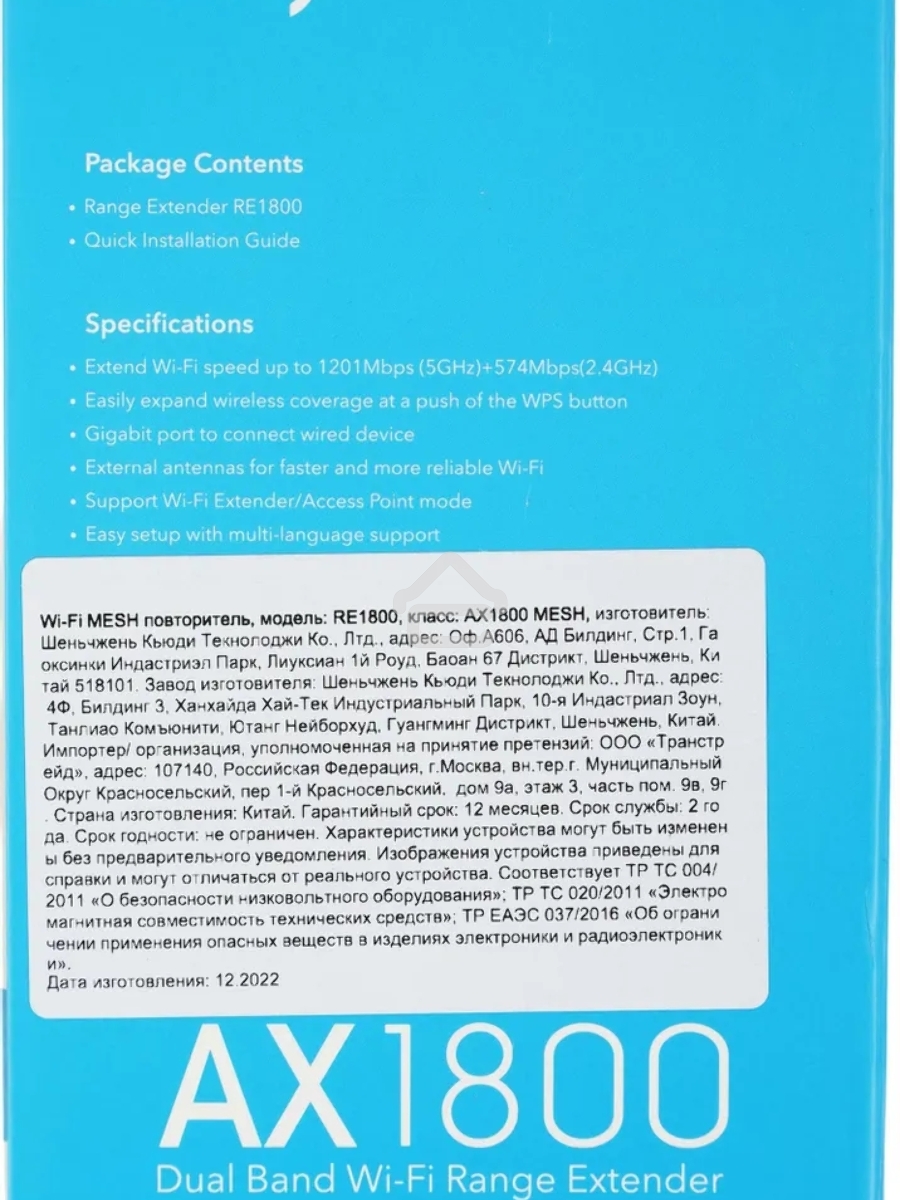 Повторитель беспроводного сигнала Cudy RE1800 AX1800 10/100/1000BASE-TX/Wi-Fi белый