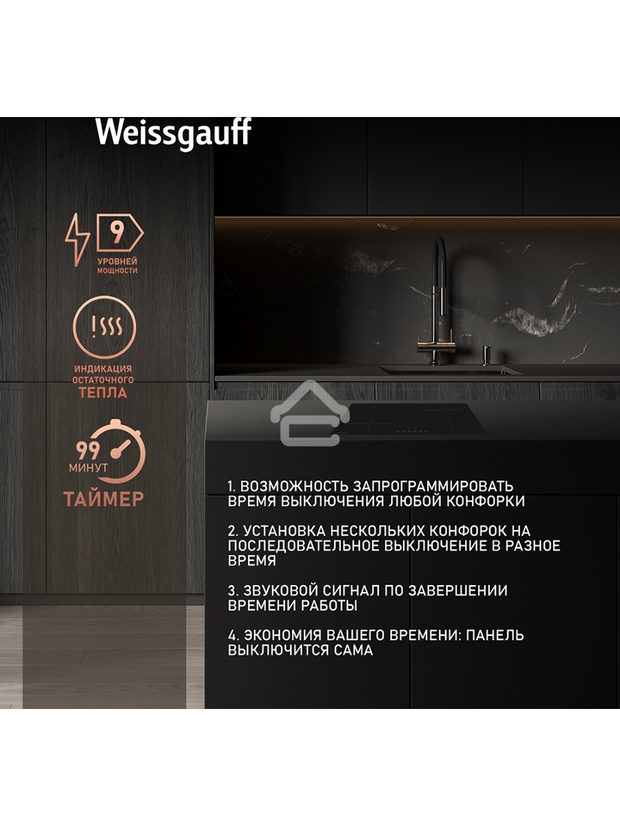 Индукционная варочная панель Weissgauff HI 632 BA