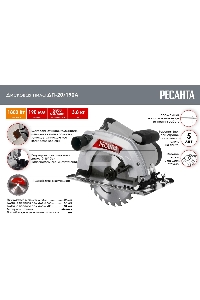 Дисковая пила ДП-20/190А Ресанта