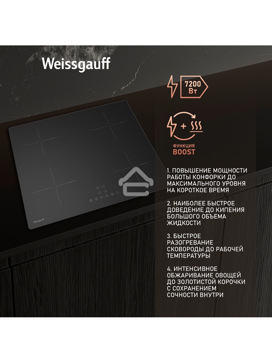 Индукционная варочная панель Weissgauff HI 632 BA