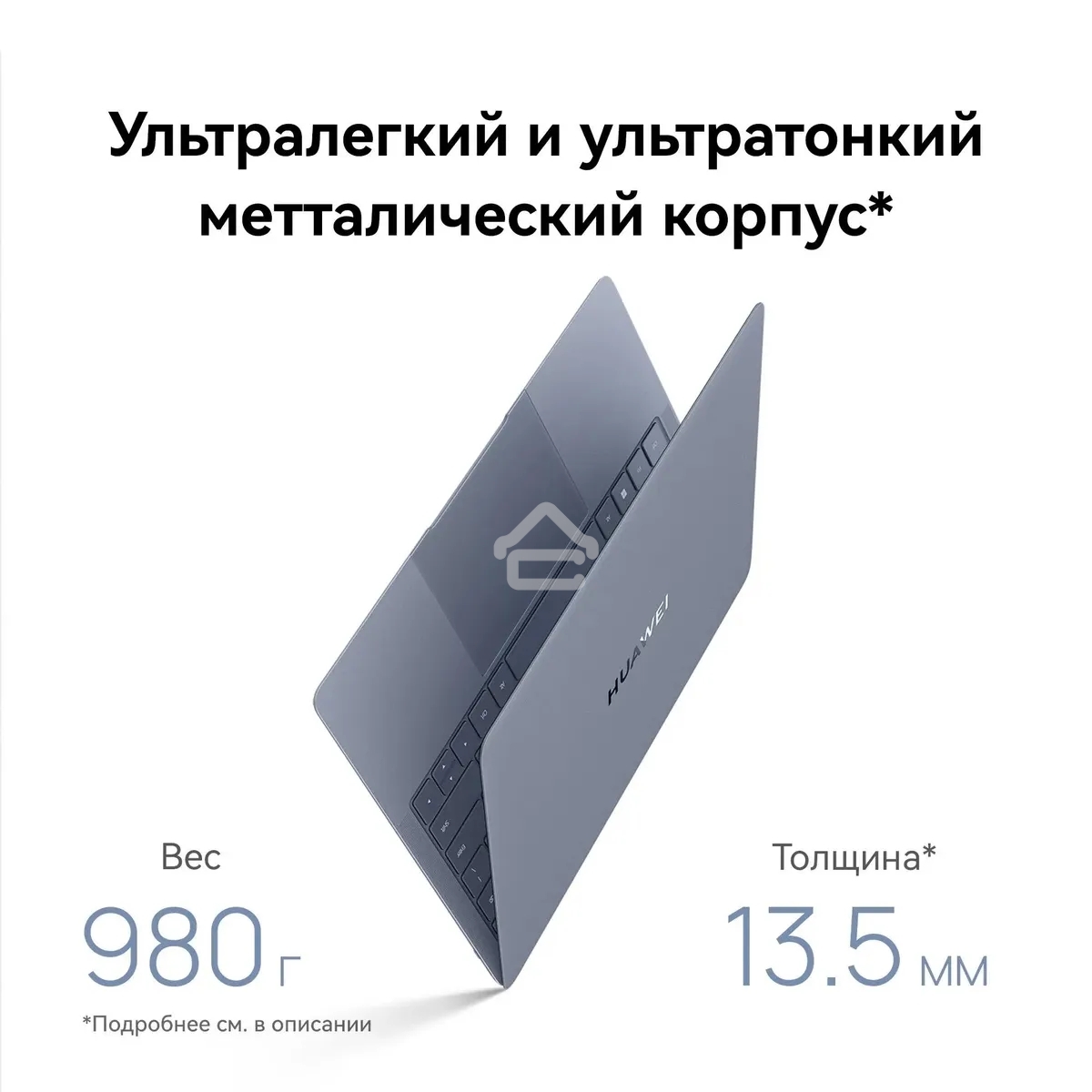 Ноутбук Huawei MateBook X Pro VanGoghH Core Ultra 7 155H 16Gb SSD1Tb Intel Arc 14.2