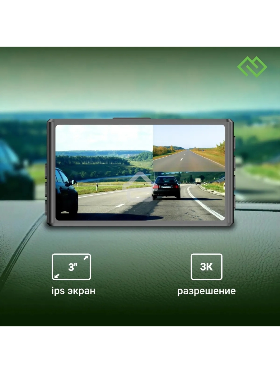 Видеорегистратор Digma FreeDrive 300W черный 4Mpix 1400x2560 130гр.