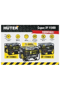 Электрогенератор бензиновый Huter DY11000LX-3, 9 кВт, 91 дБ, 85 кг