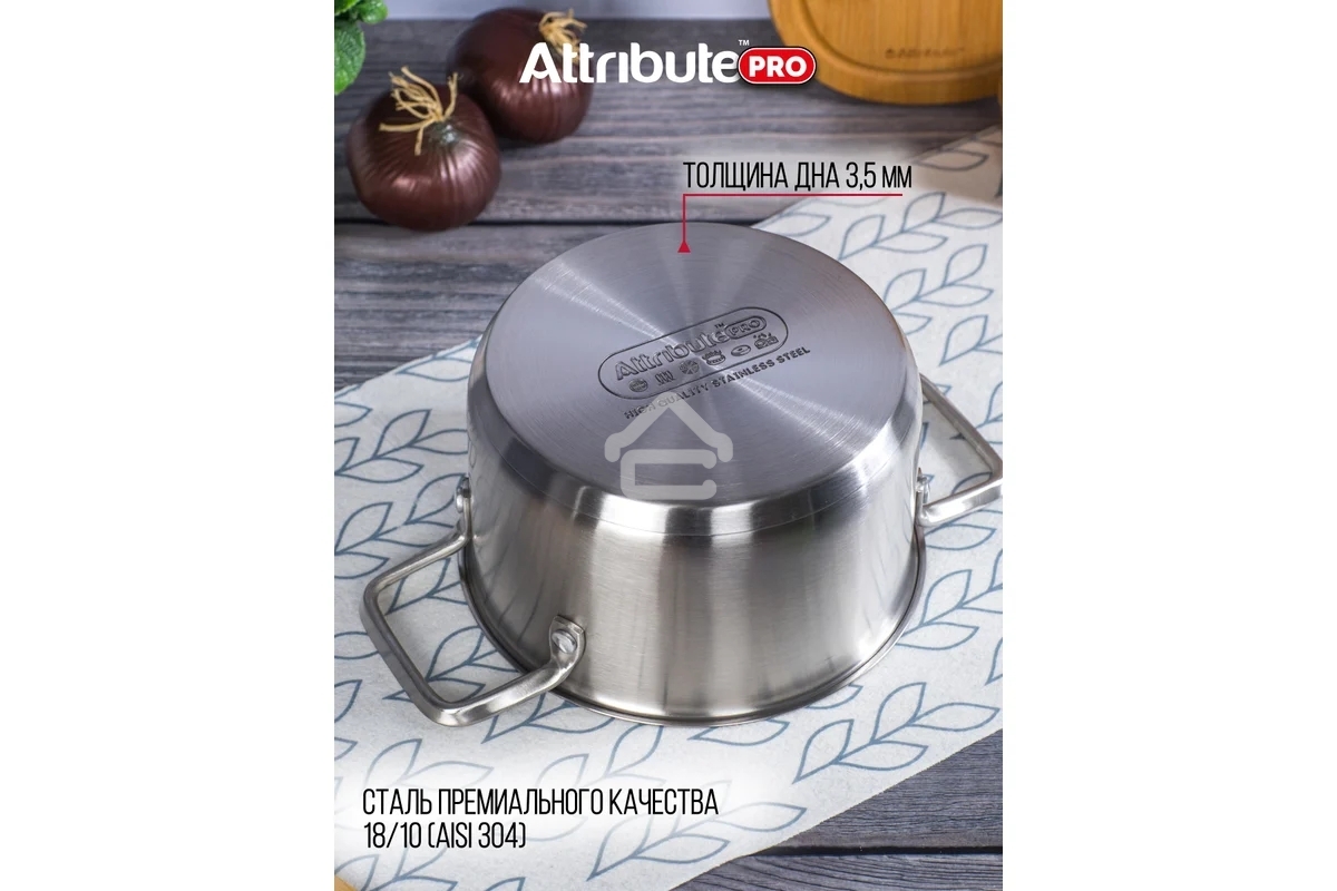 Кастрюля ATTRIBUTE ASA002 ARGENTO 2.5л 18см индукция