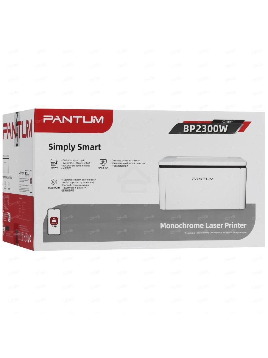 Принтер лазерный Pantum BP2300w, A4, ч/б, печ. до 22 стр/мин., 1200 x 1200 dpi, USB, Wi-Fi