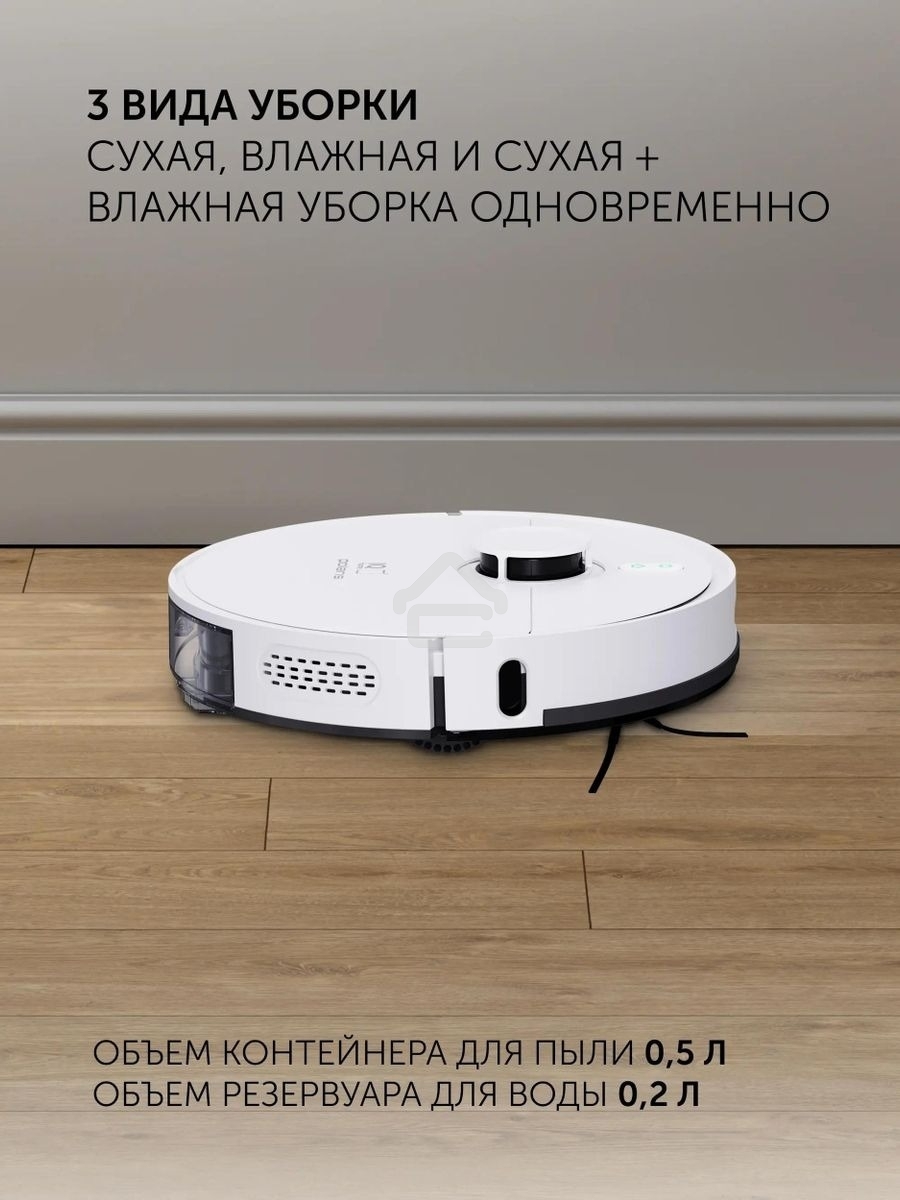 Пылесос-робот Polaris IQ Home PVCR 4500 WIFI 40Вт белый