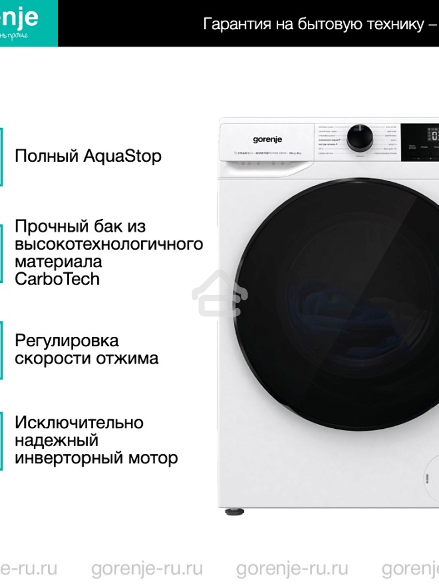 Стирально-сушильная машина Gorenje W1D2A164ADS (20010443) белый загр. фронтальная макс.: 10 кг 1400об/мин класс: А
