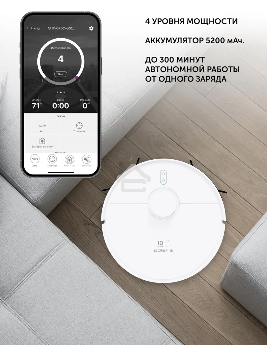 Пылесос-робот Polaris IQ Home PVCR 4500 WIFI 40Вт белый