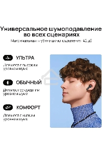 Наушники Huawei Freebuds 5i T0014 CERAMIC белый