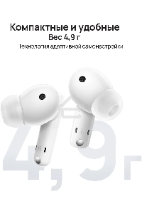 Наушники Huawei Freebuds 5i T0014 CERAMIC белый