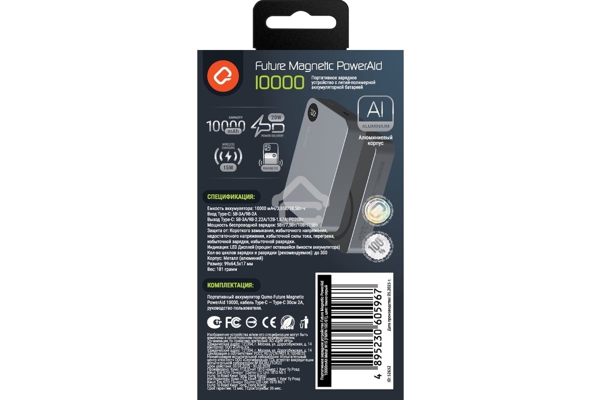 Портативный аккумулятор QUMO Future Magnetic PowerAid 10000mAh W15 темно-серый FMPA-10C-S1