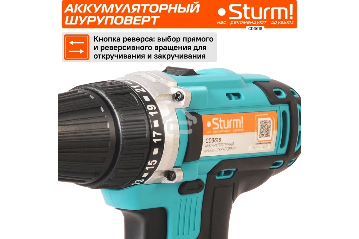 Дрель-шуруповерт аккумуляторная Sturm CD3618, Аккумуляторная, 18В, 2 АКБ, Кейс