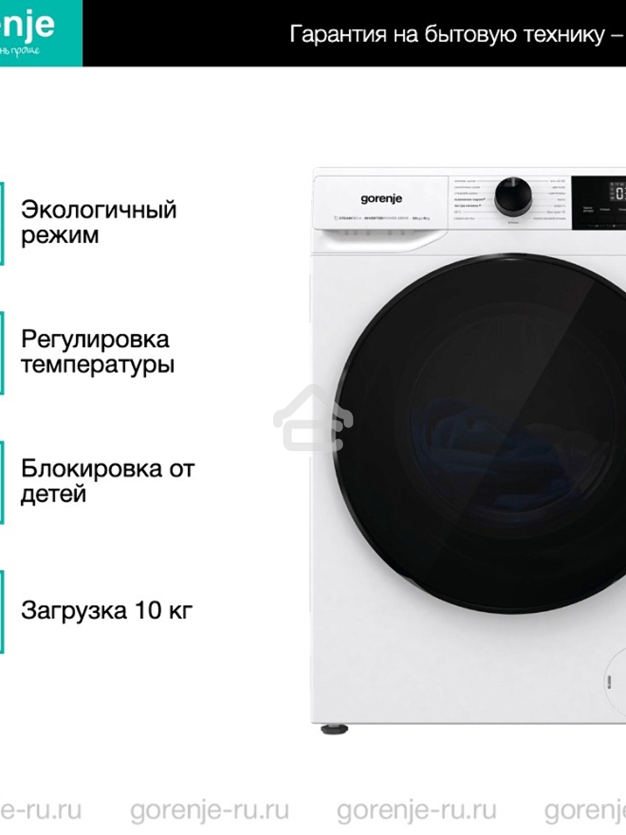 Стирально-сушильная машина Gorenje W1D2A164ADS (20010443) белый загр. фронтальная макс.: 10 кг 1400об/мин класс: А