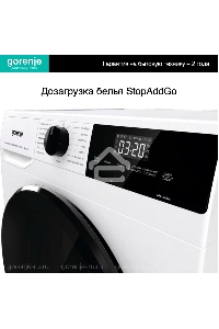 Стирально-сушильная машина Gorenje W1D2A164ADS (20010443) белый загр. фронтальная макс.: 10 кг 1400об/мин класс: А